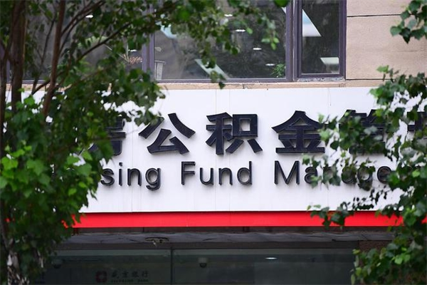 阿里公积金一般封存多久能取（公积金封存多久可以提现出来）